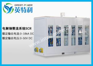 18kA 50V电解铜整流电源,阳极铜版、阴极铜版精炼变压器整流系统