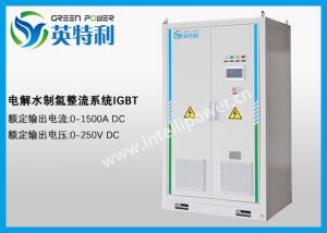 1500A 250V 电解水制氢整流系统、整流电源、I...