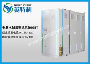 5MW IGBT制氢整流器系统、IGBT整流电源