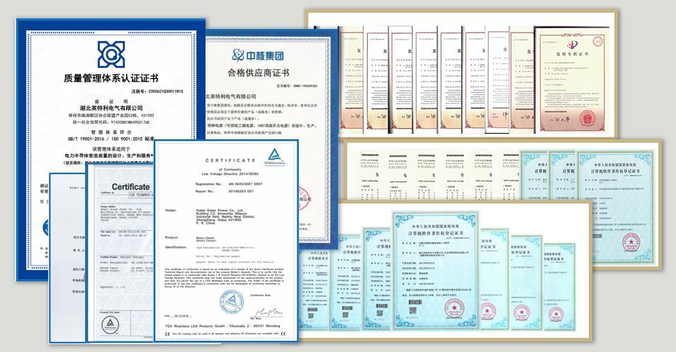 知识产权、CE、UL等证书的合集